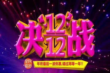 淘寶雙12有優(yōu)惠券嗎